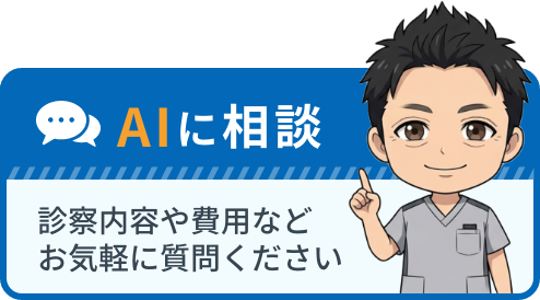 AIチャットバナー